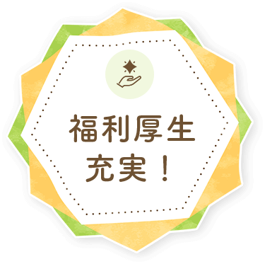 感動体験がたくさん